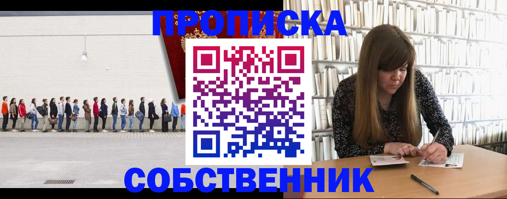 временная регистрация в квартире в Пионерском