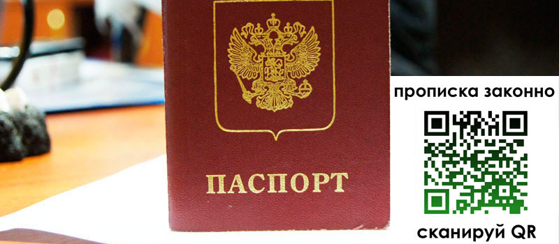 в Пионерском height= регистрация в Пионерском